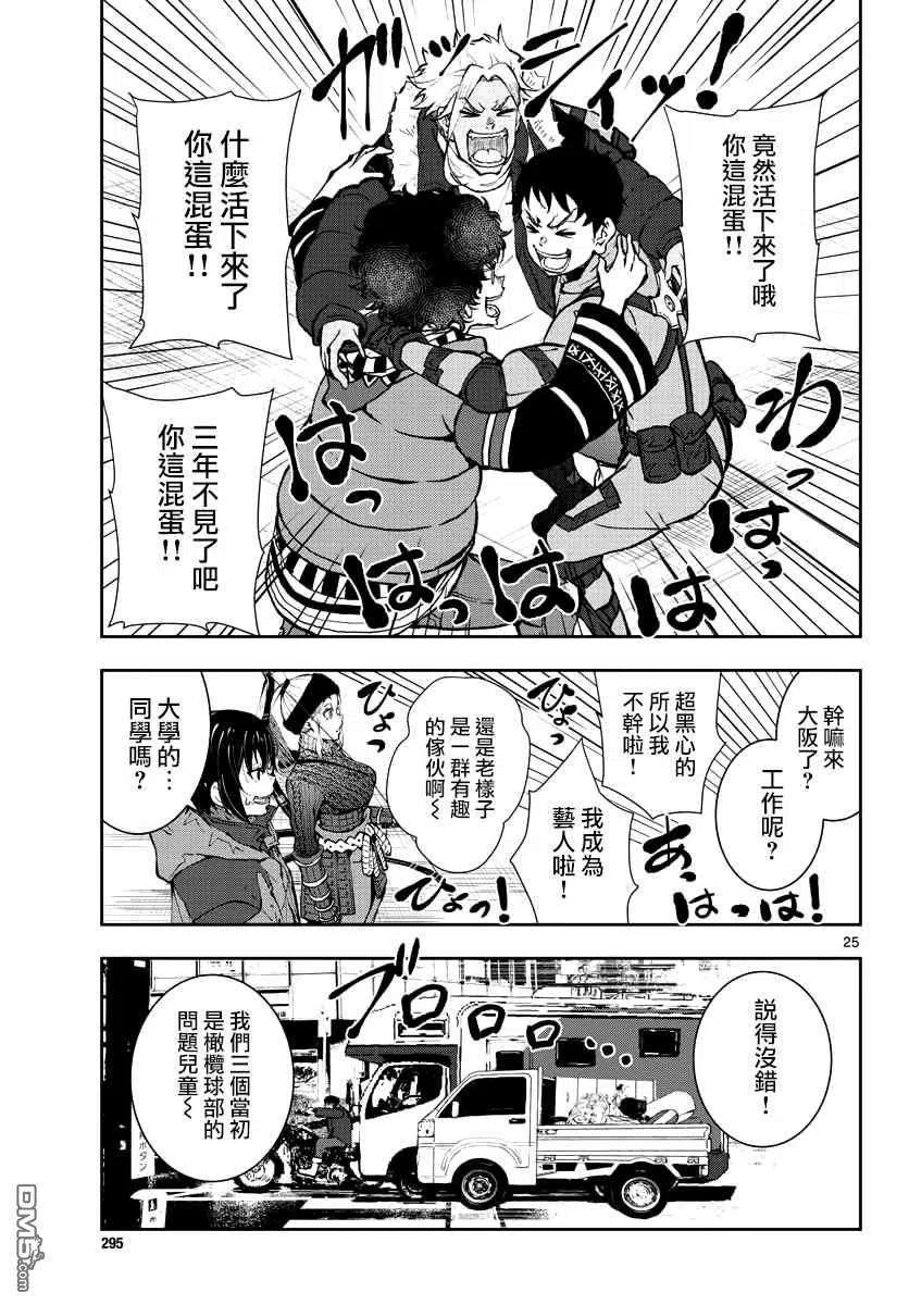 僵尸百分百31话