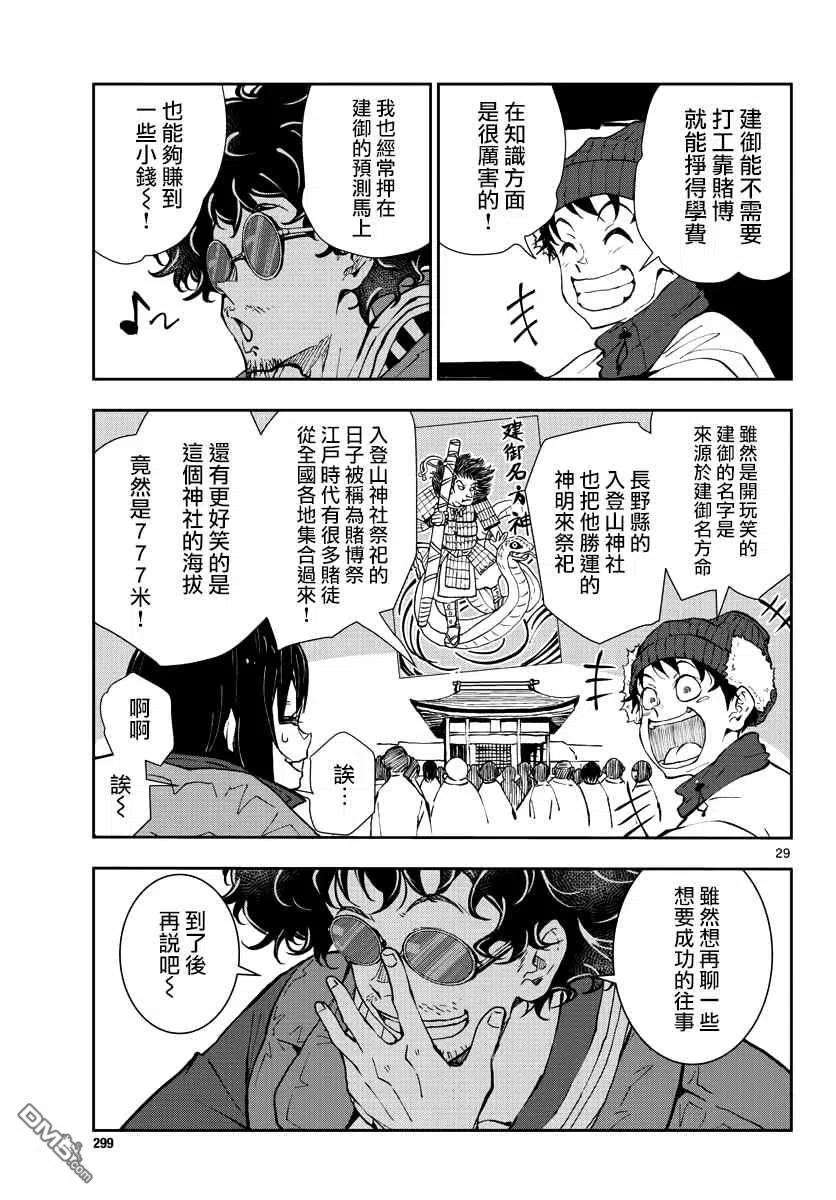 僵尸百分百31话