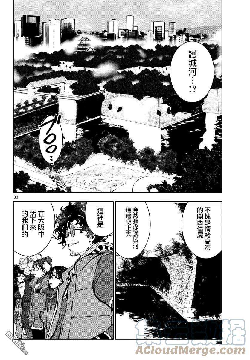 僵尸百分百31话