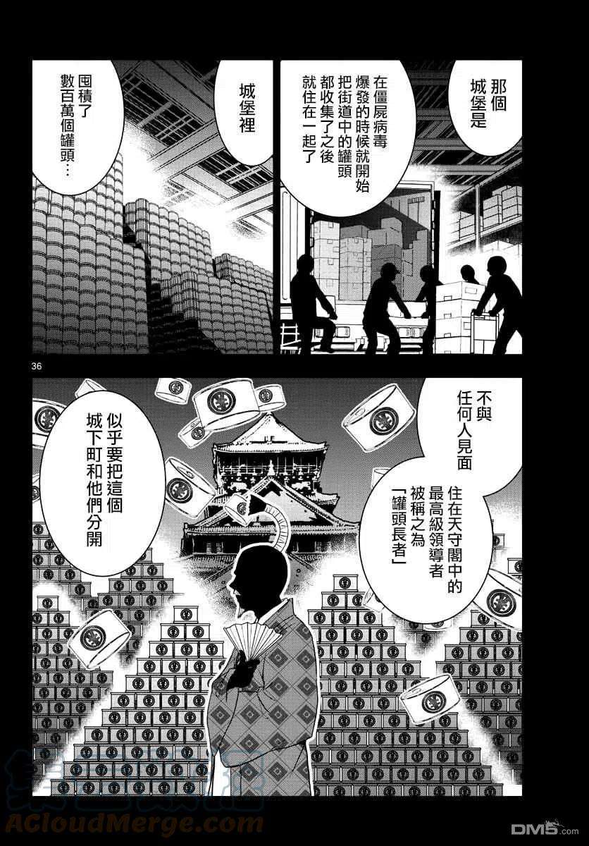 僵尸百分百31话