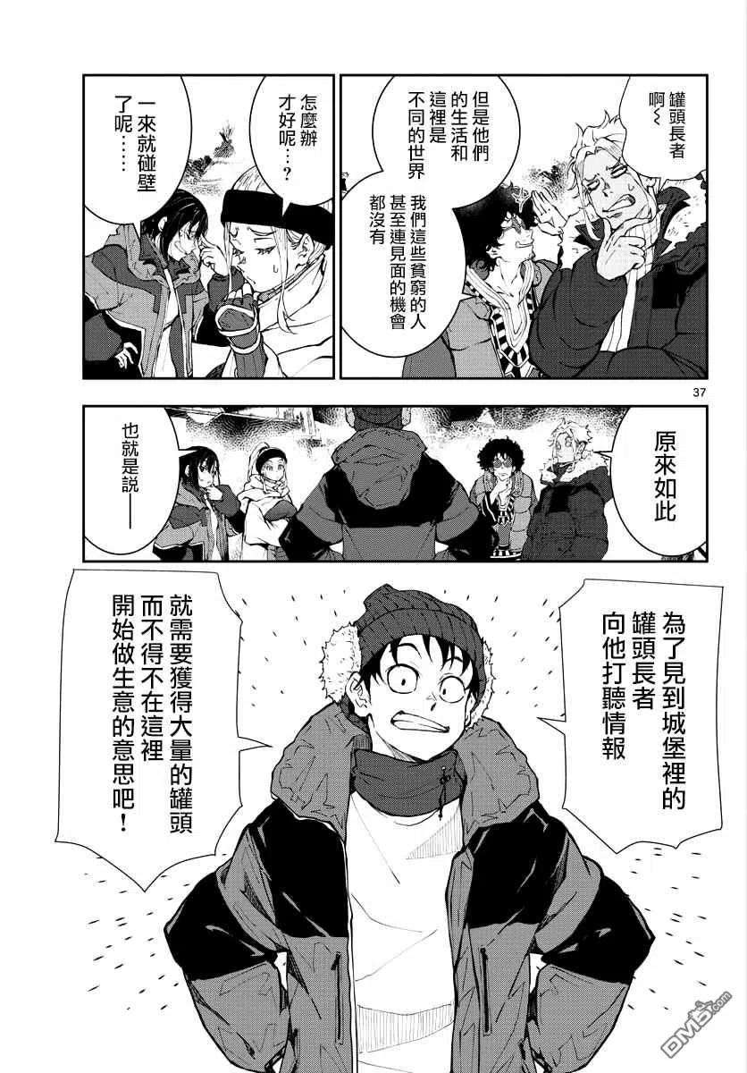 僵尸百分百31话