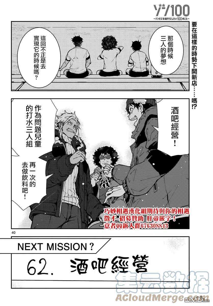 僵尸百分百31话