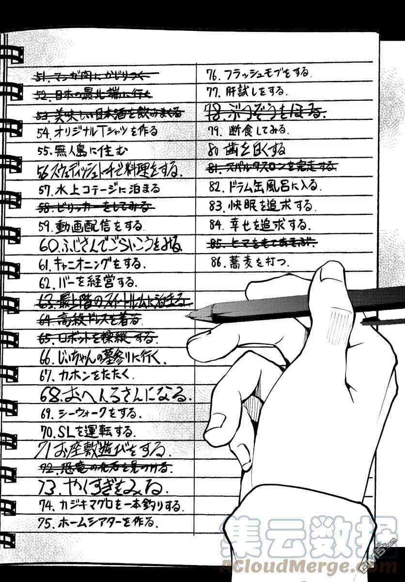 僵尸百分百31话