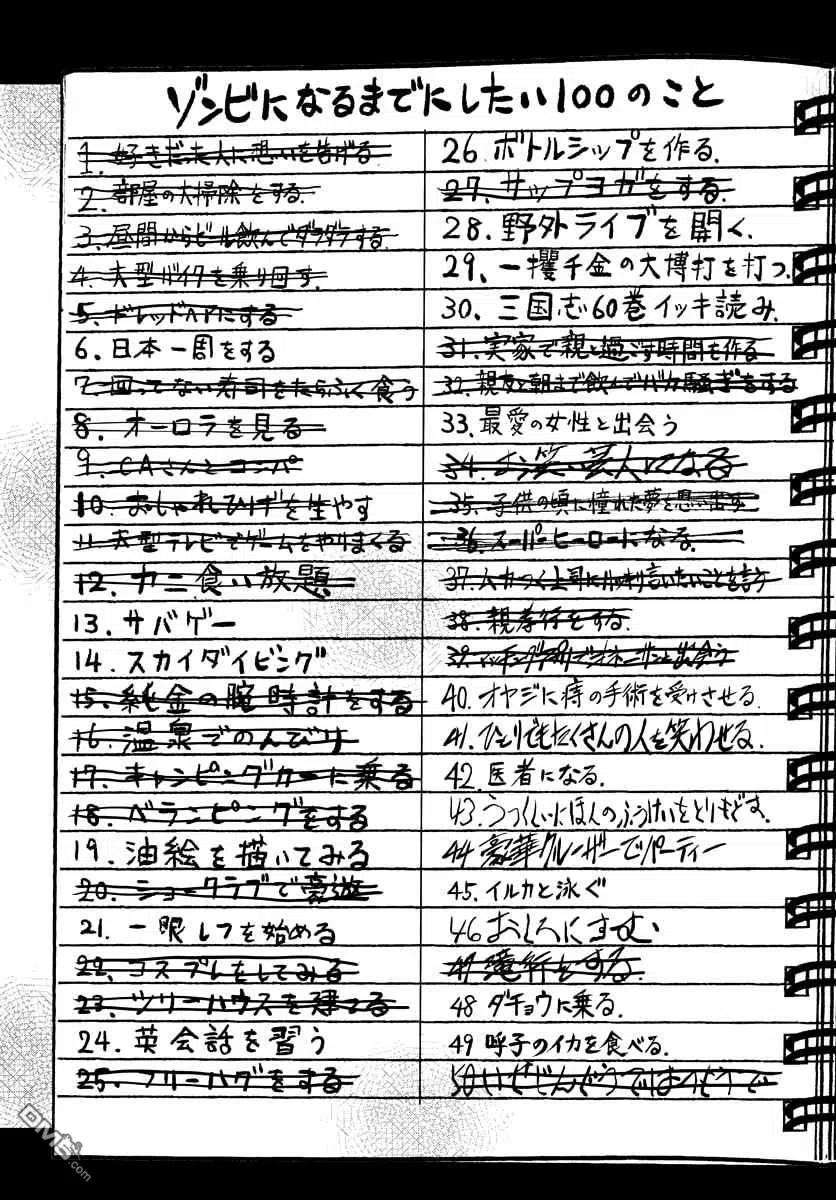 僵尸百分百31话