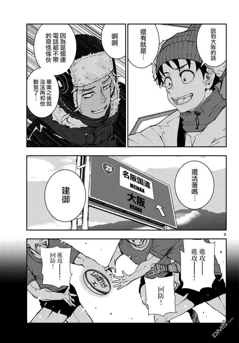 僵尸百分百31话