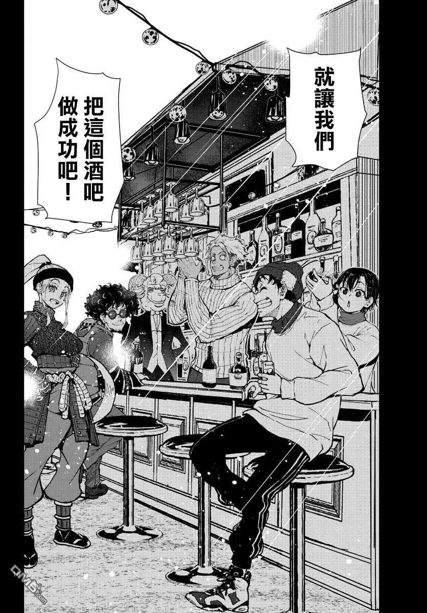 僵尸百分百32话 末日中的百万富翁（2）