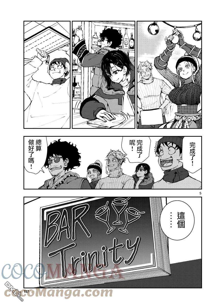 僵尸百分百32话 末日中的百万富翁（2）