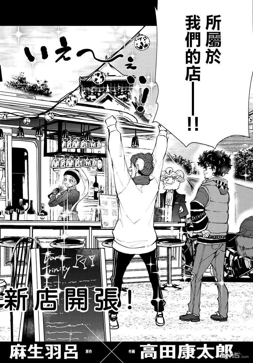 僵尸百分百32话 末日中的百万富翁（2）