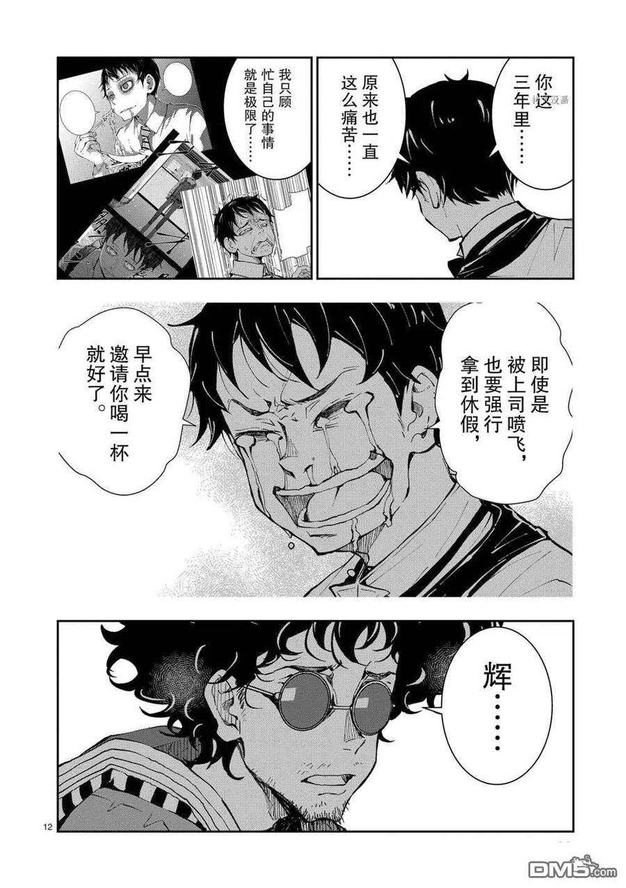 僵尸百分百33话 试看版