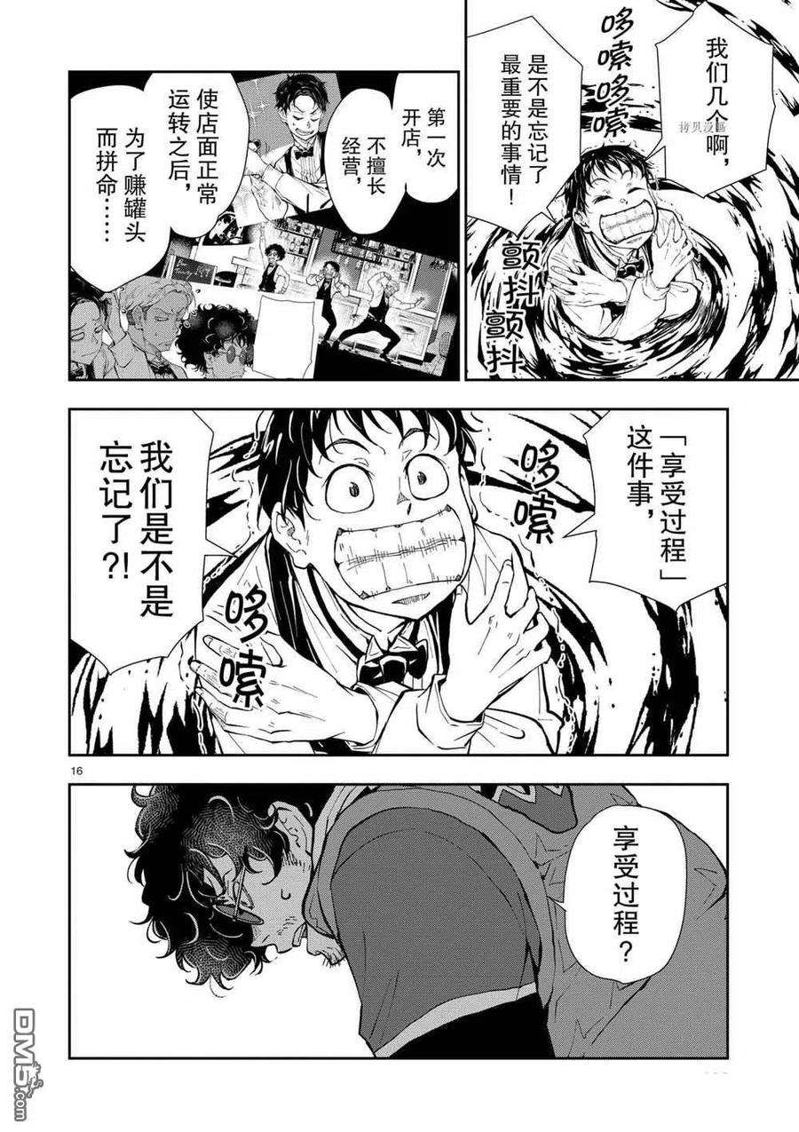 僵尸百分百33话 试看版