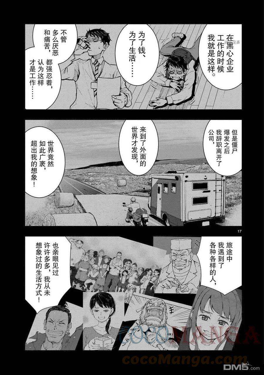 僵尸百分百33话 试看版