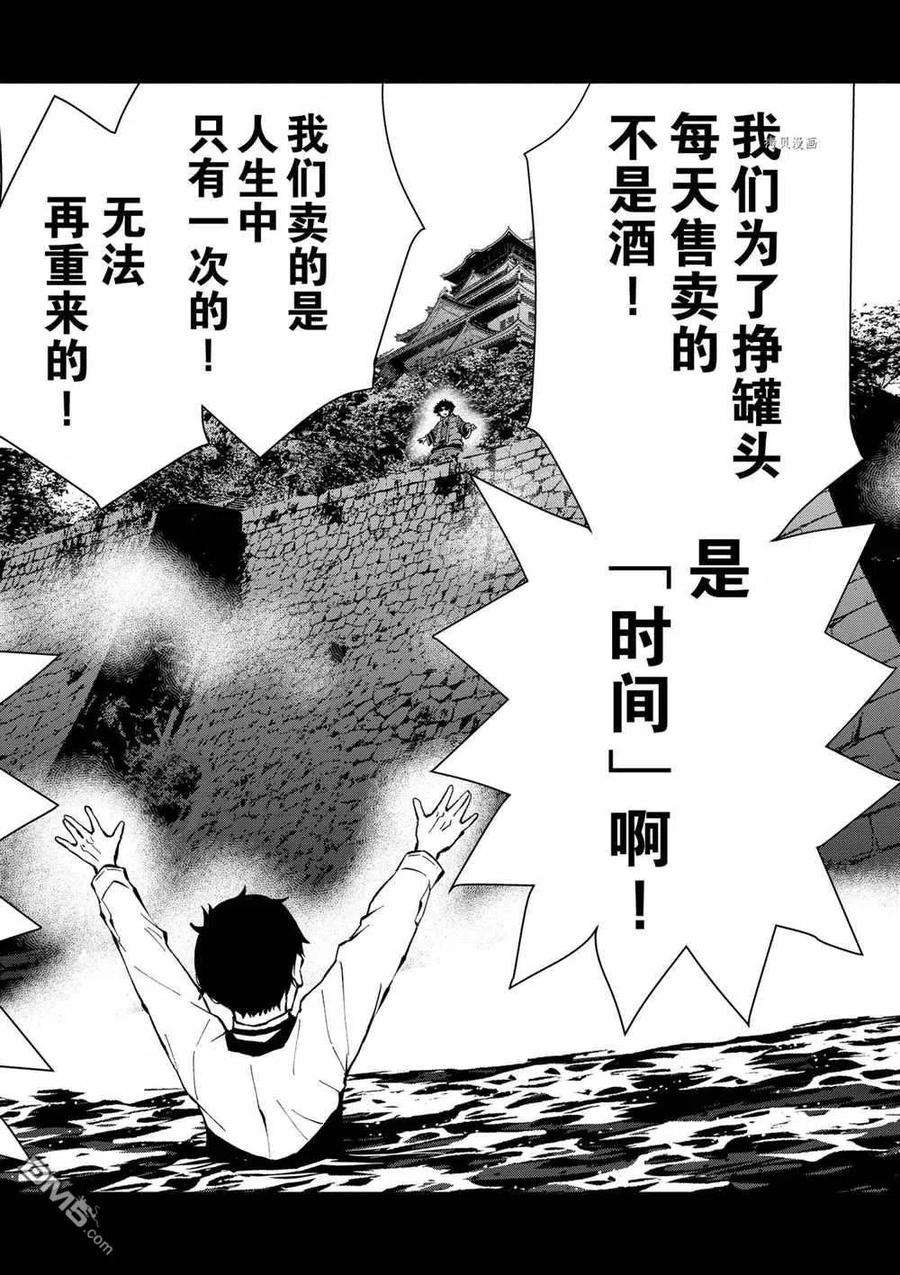 僵尸百分百33话 试看版