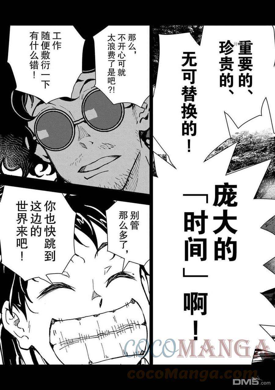 僵尸百分百33话 试看版