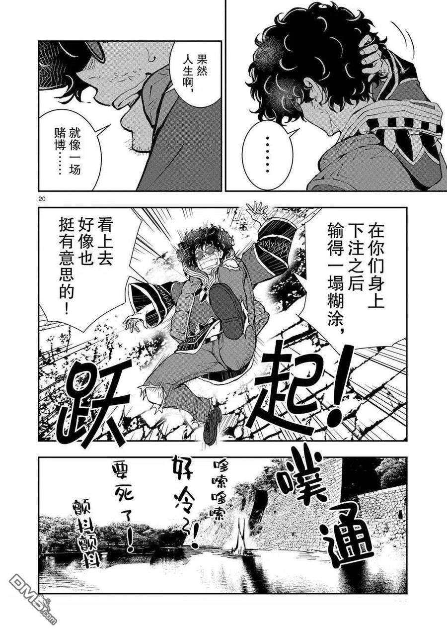 僵尸百分百33话 试看版