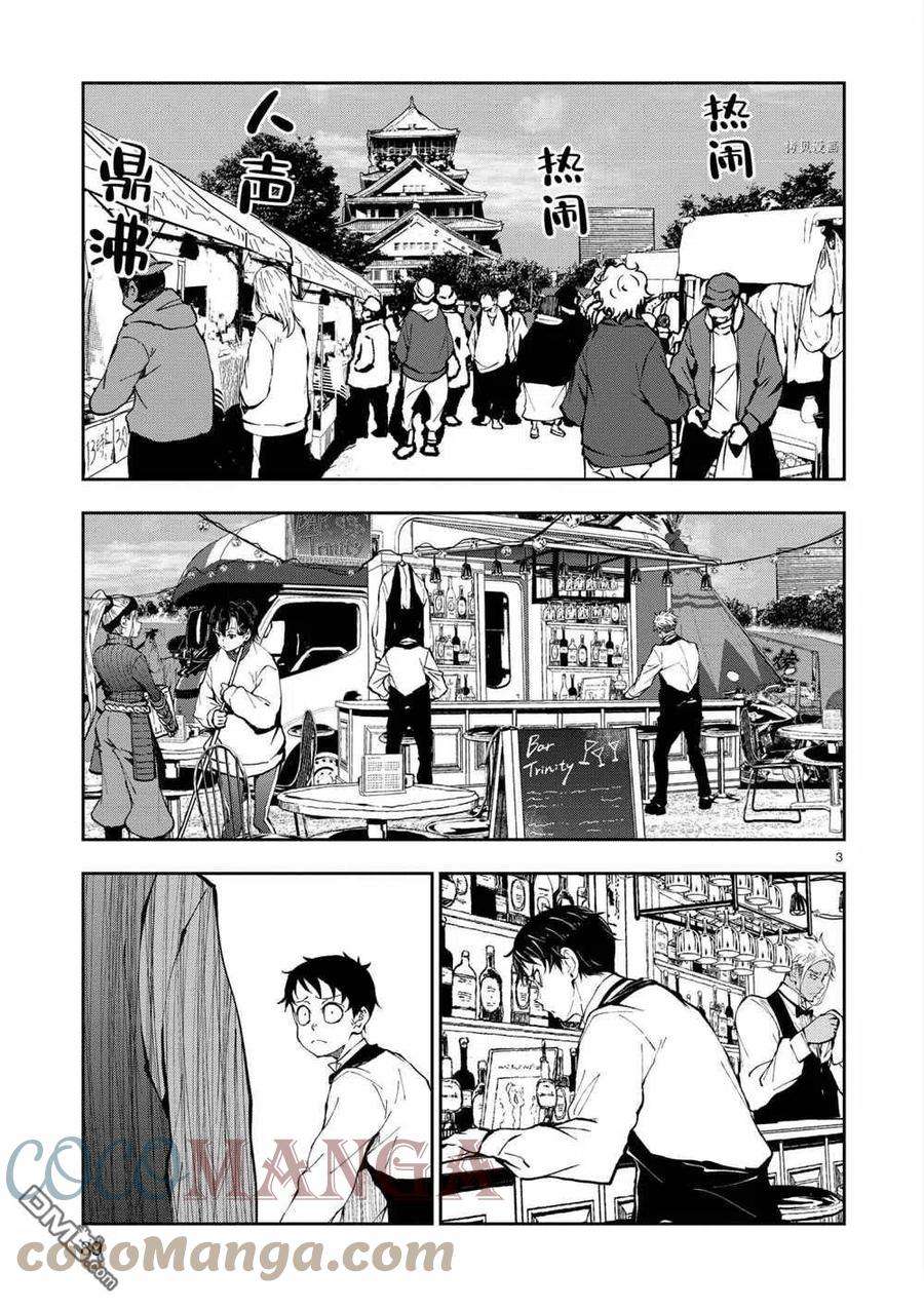 僵尸百分百33话 试看版