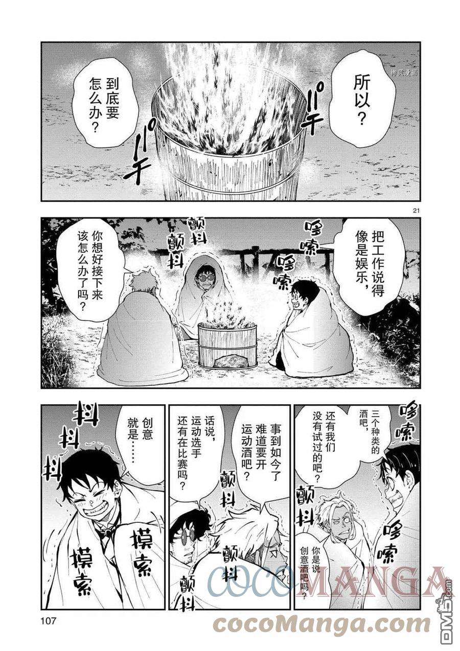 僵尸百分百33话 试看版