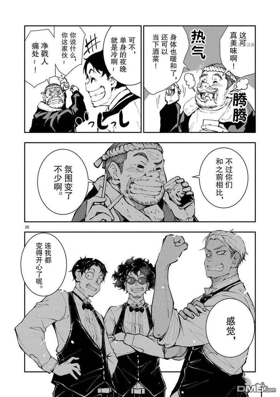 僵尸百分百33话 试看版