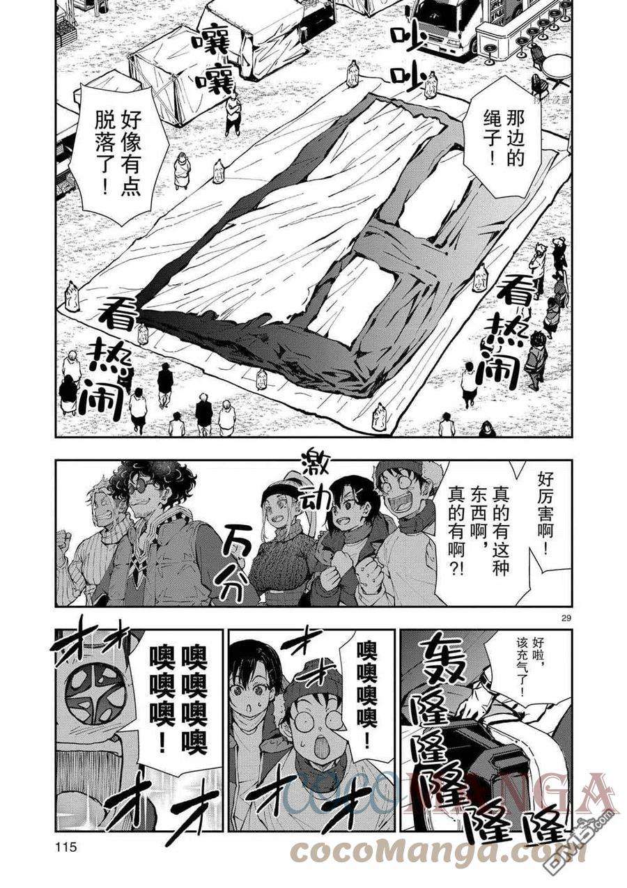 僵尸百分百33话 试看版