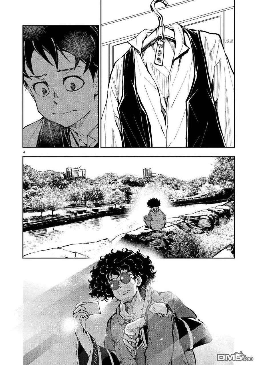 僵尸百分百33话 试看版