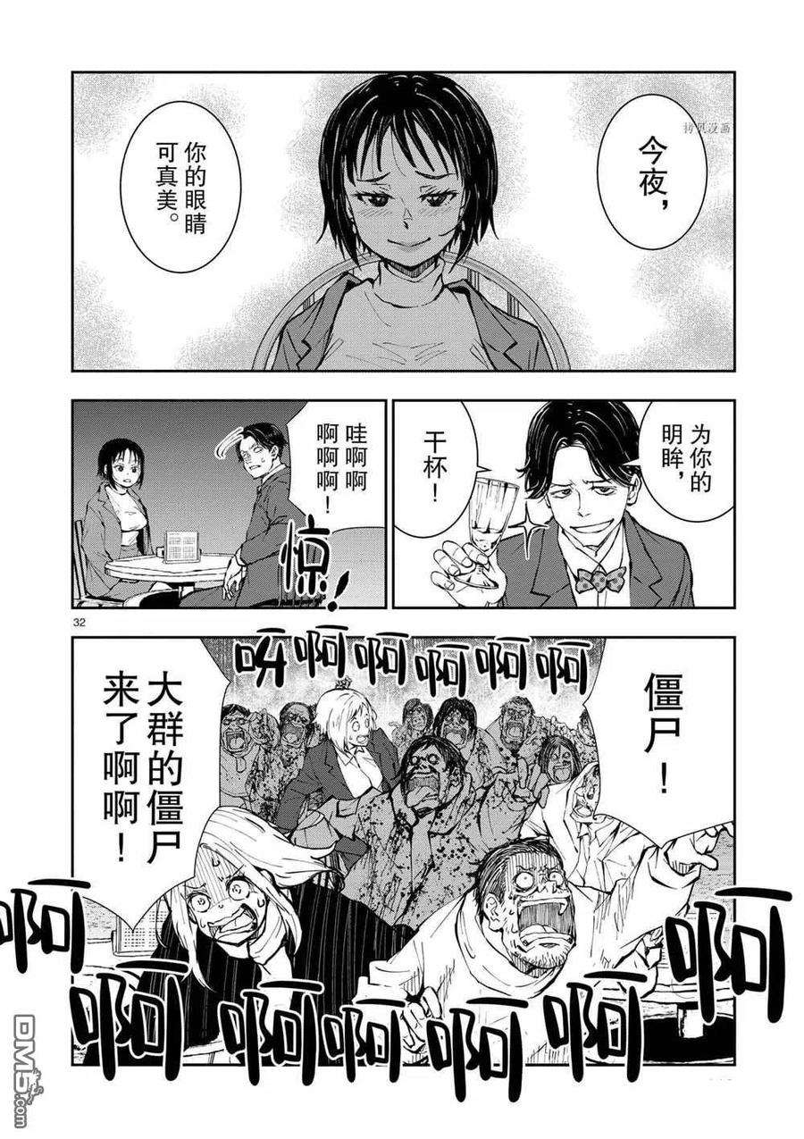 僵尸百分百33话 试看版