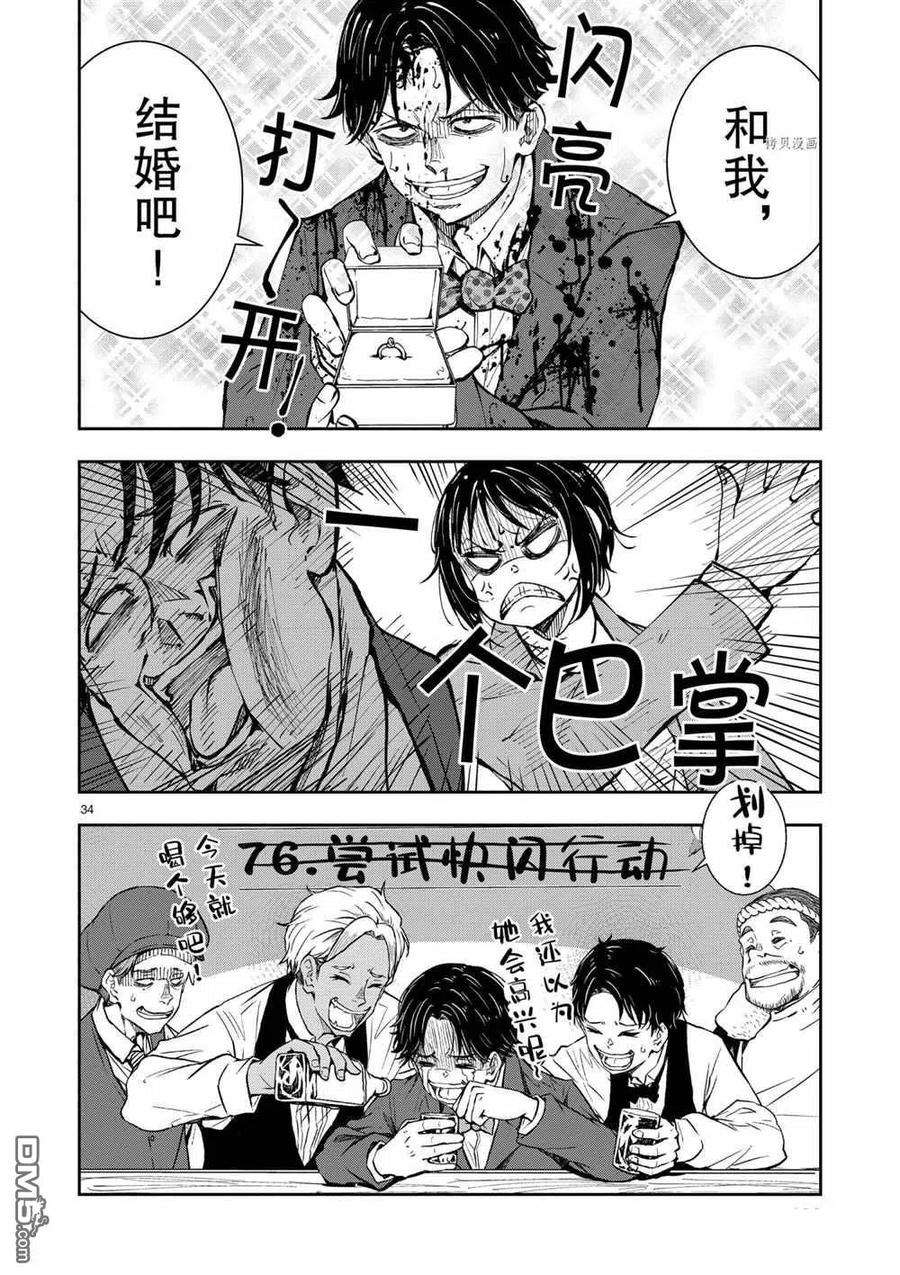 僵尸百分百33话 试看版