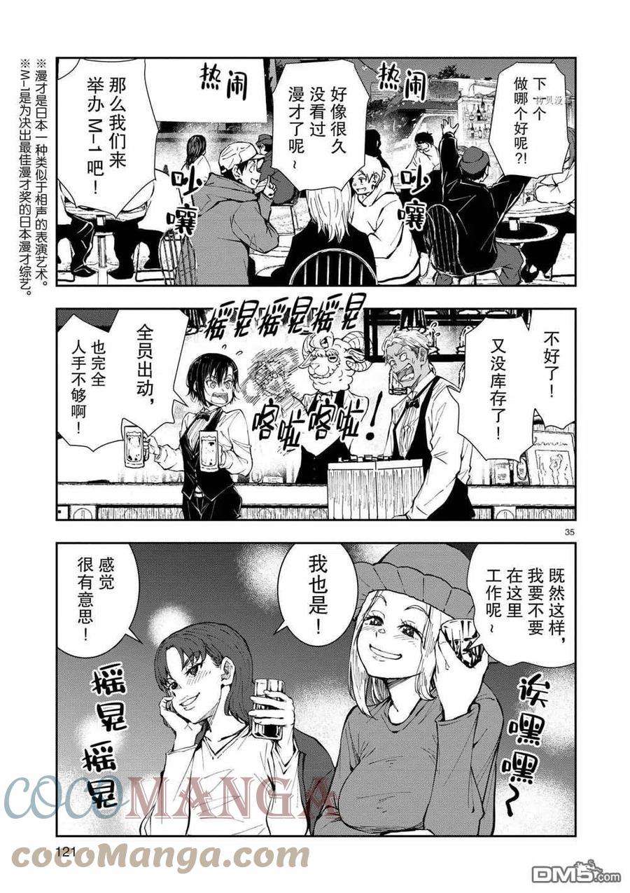 僵尸百分百33话 试看版