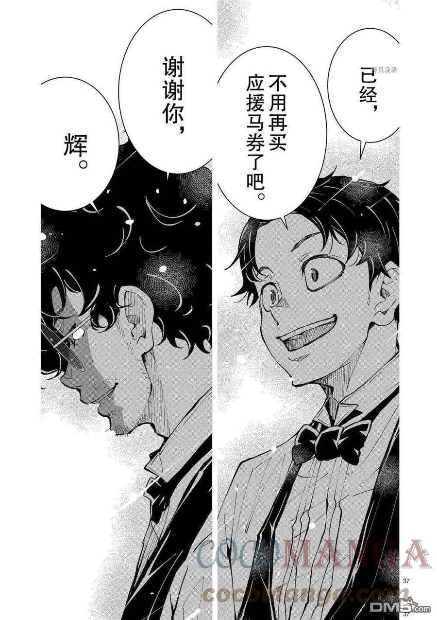 僵尸百分百33话 试看版