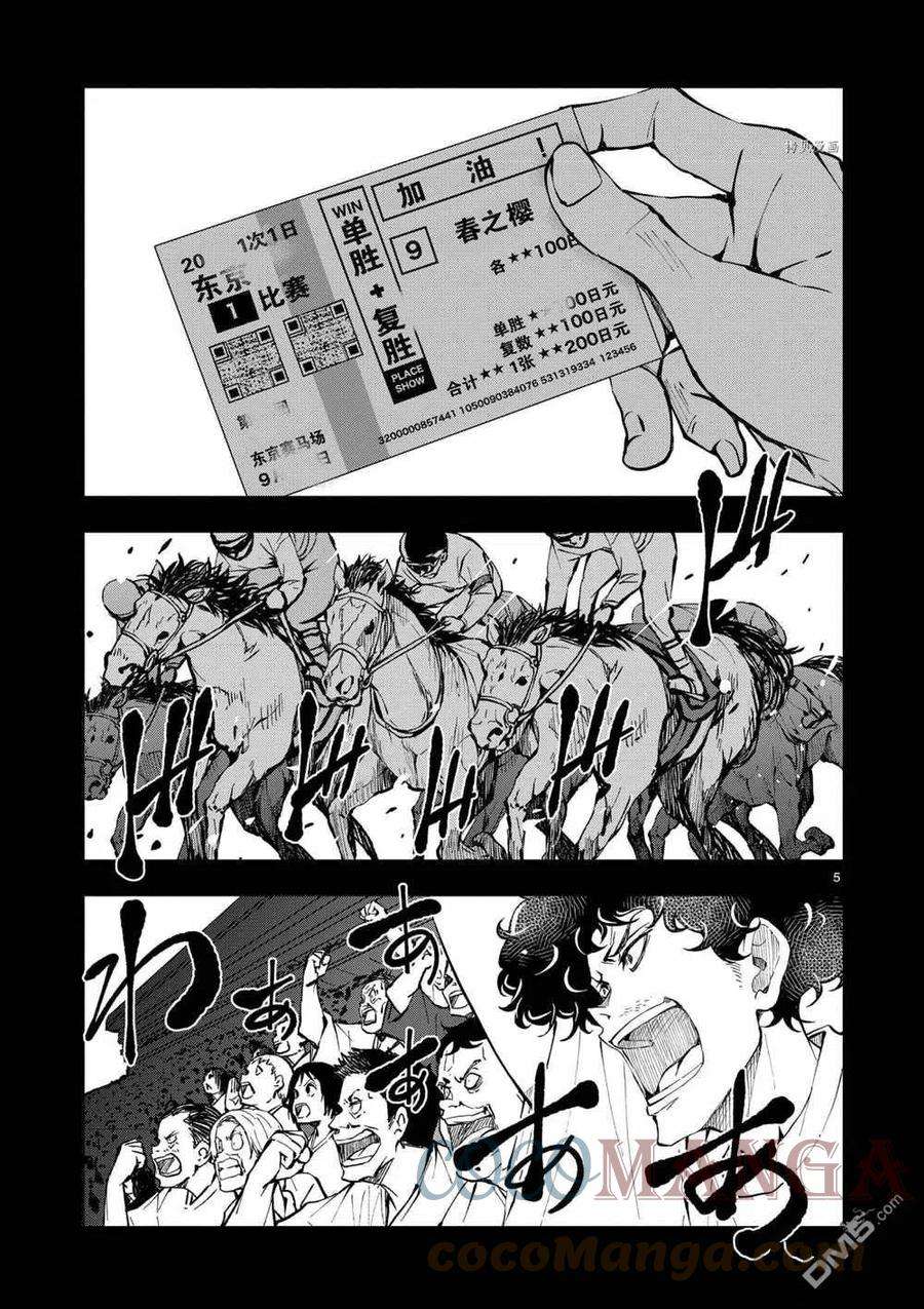 僵尸百分百33话 试看版