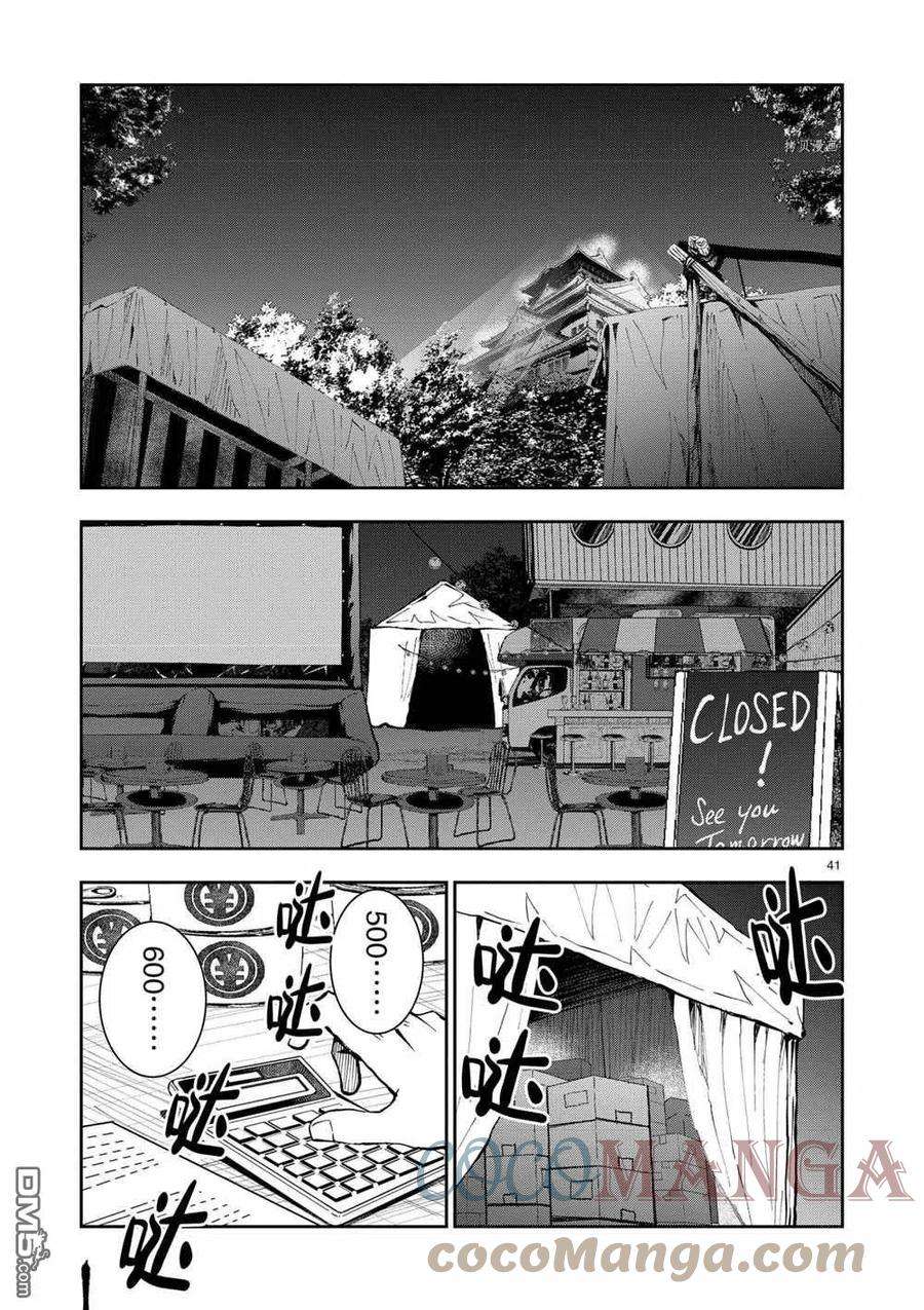 僵尸百分百33话 试看版