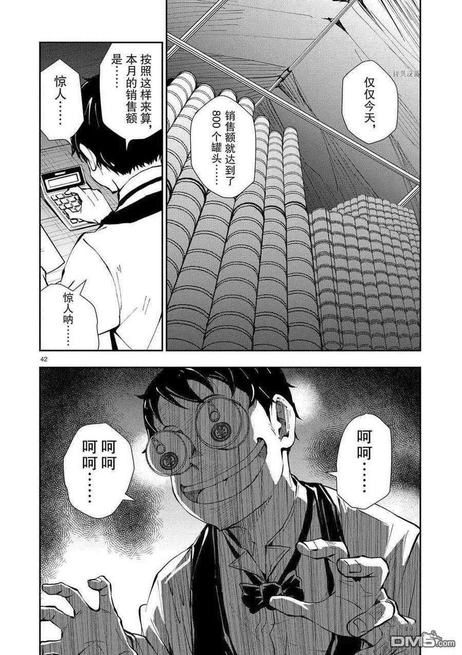 僵尸百分百33话 试看版