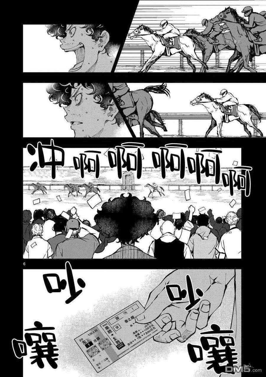 僵尸百分百33话 试看版