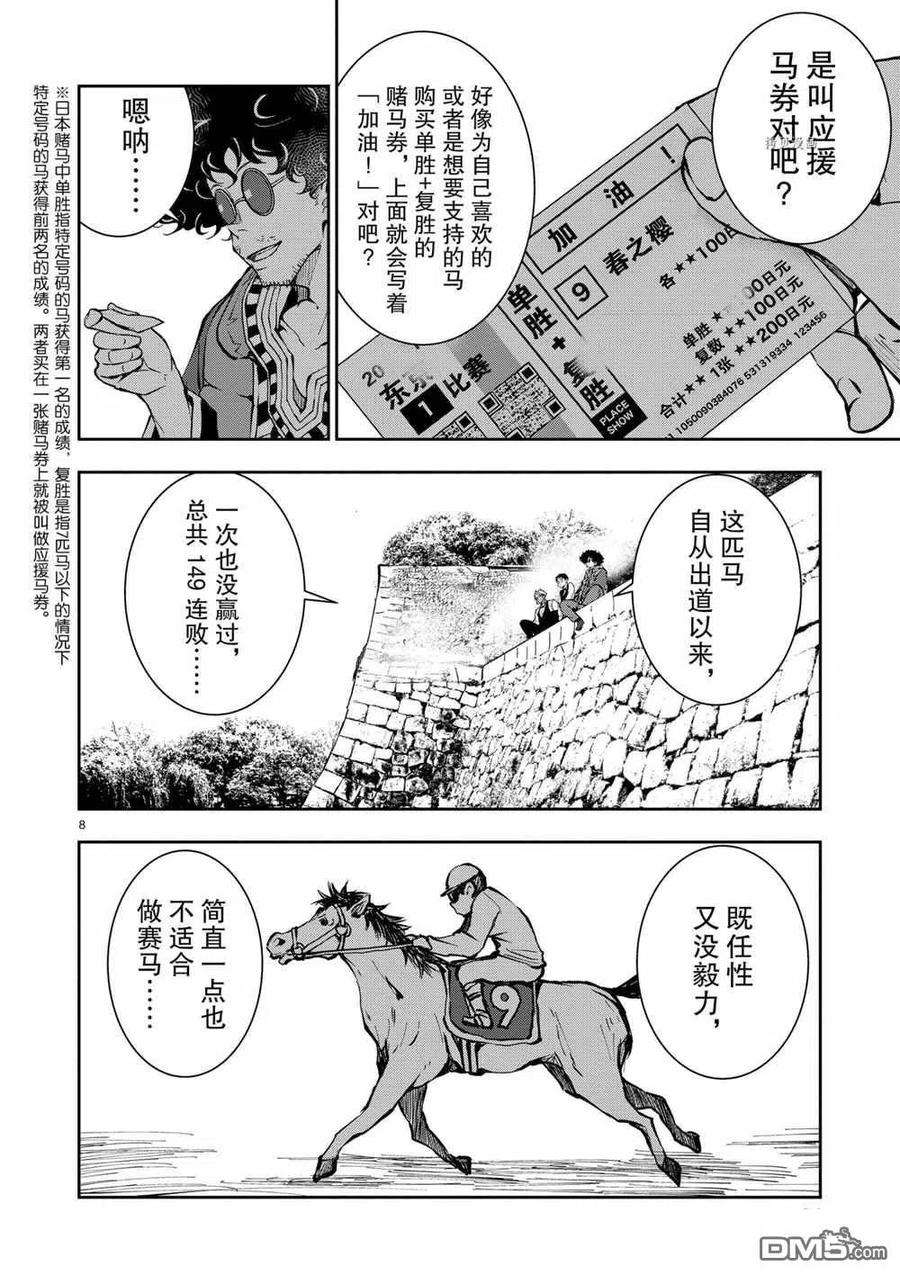 僵尸百分百33话 试看版