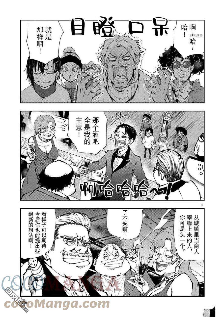 僵尸百分百34话 试看版