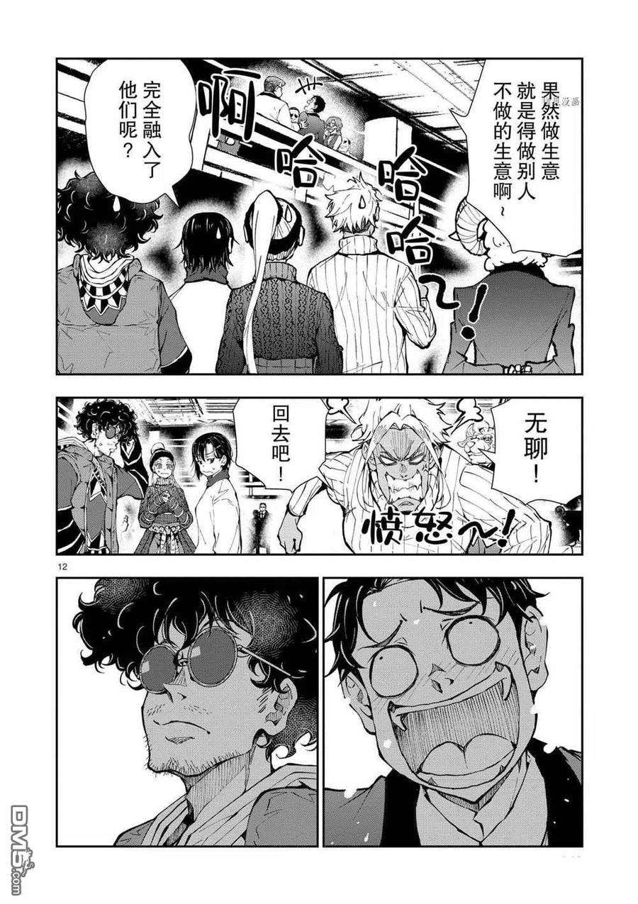 僵尸百分百34话 试看版