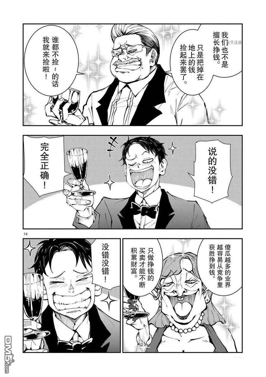 僵尸百分百34话 试看版