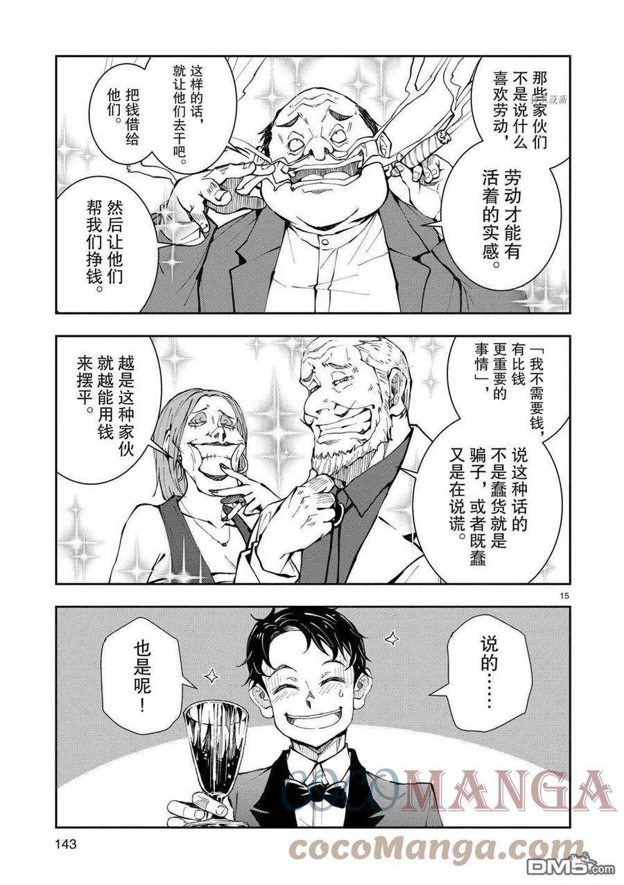 僵尸百分百34话 试看版