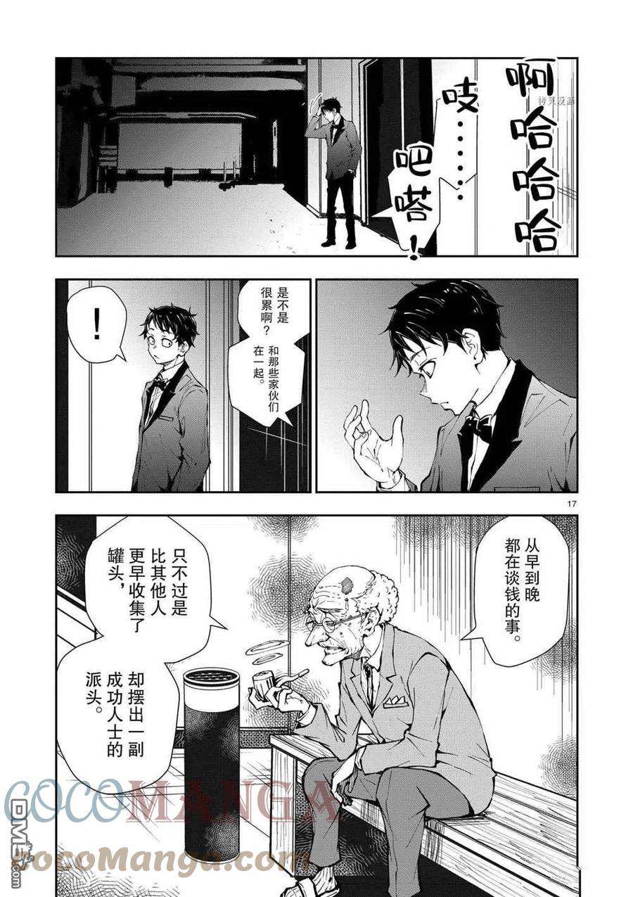 僵尸百分百34话 试看版