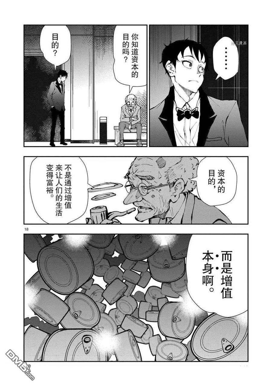 僵尸百分百34话 试看版