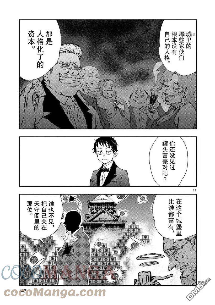 僵尸百分百34话 试看版