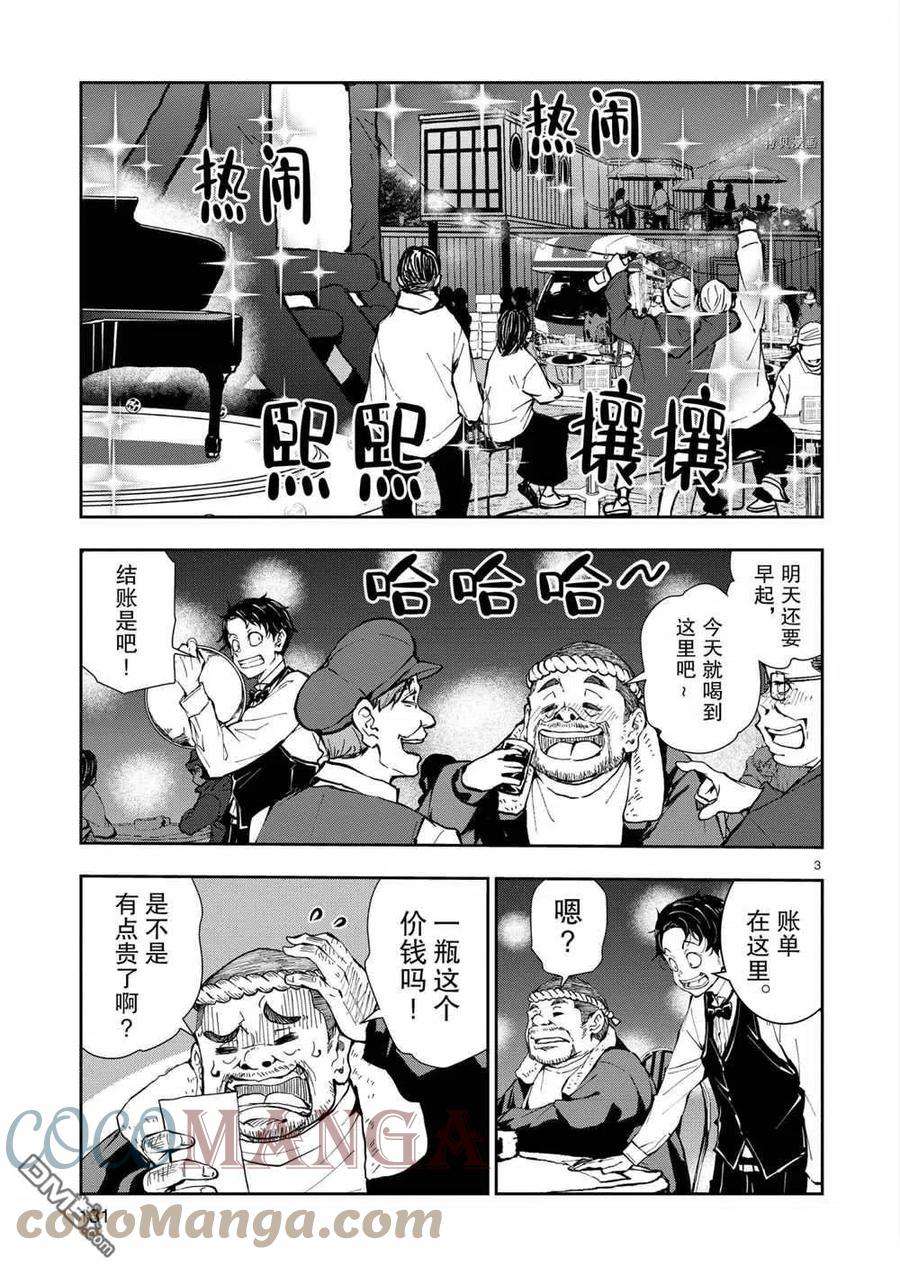 僵尸百分百34话 试看版