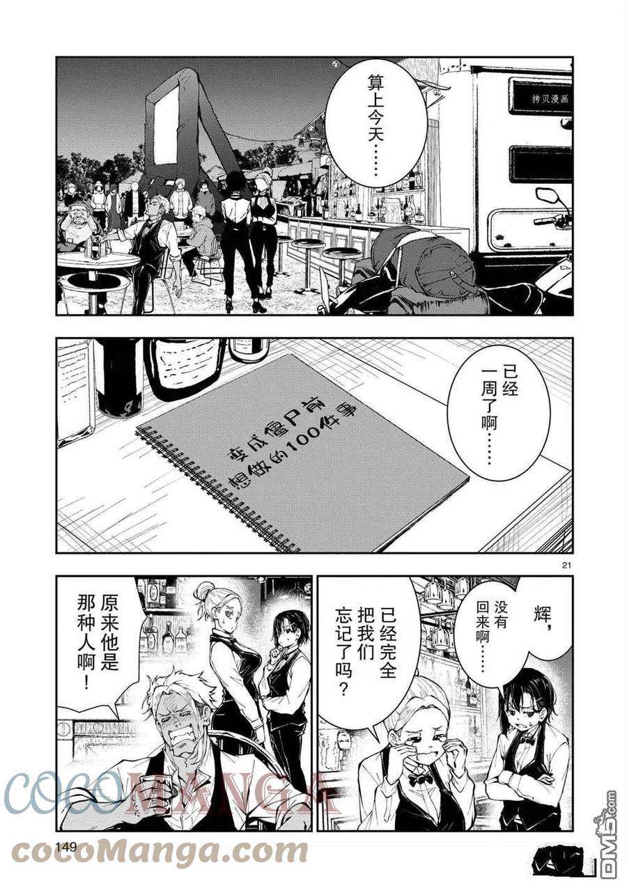 僵尸百分百34话 试看版