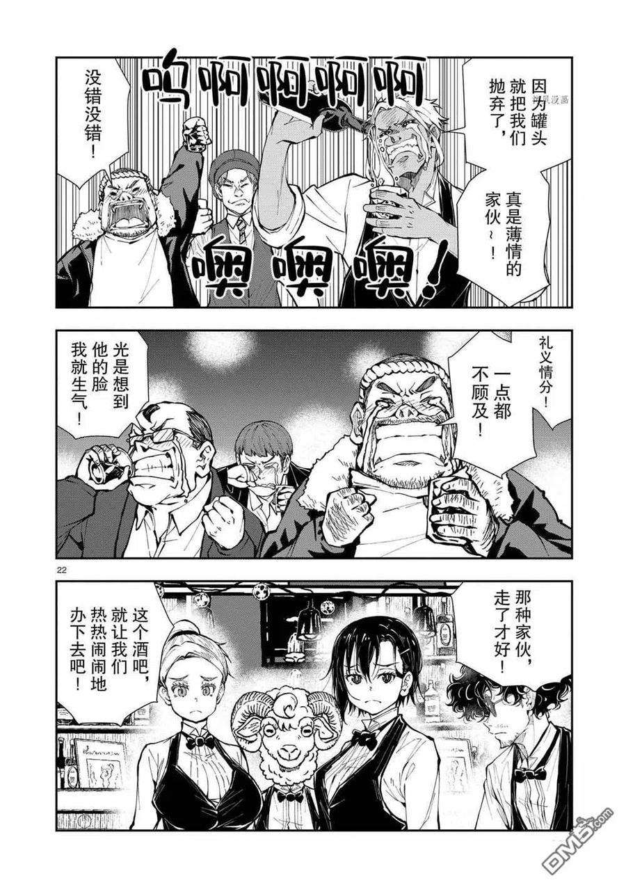 僵尸百分百34话 试看版