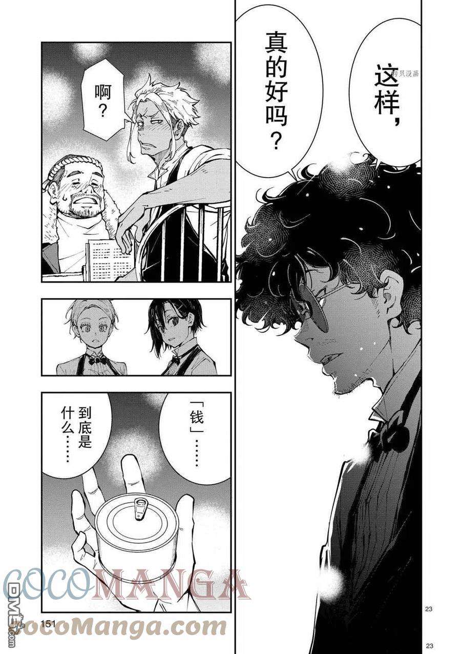 僵尸百分百34话 试看版