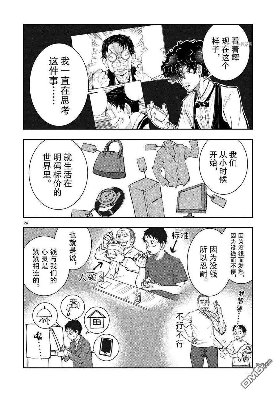 僵尸百分百34话 试看版