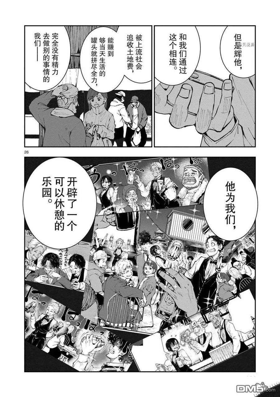 僵尸百分百34话 试看版