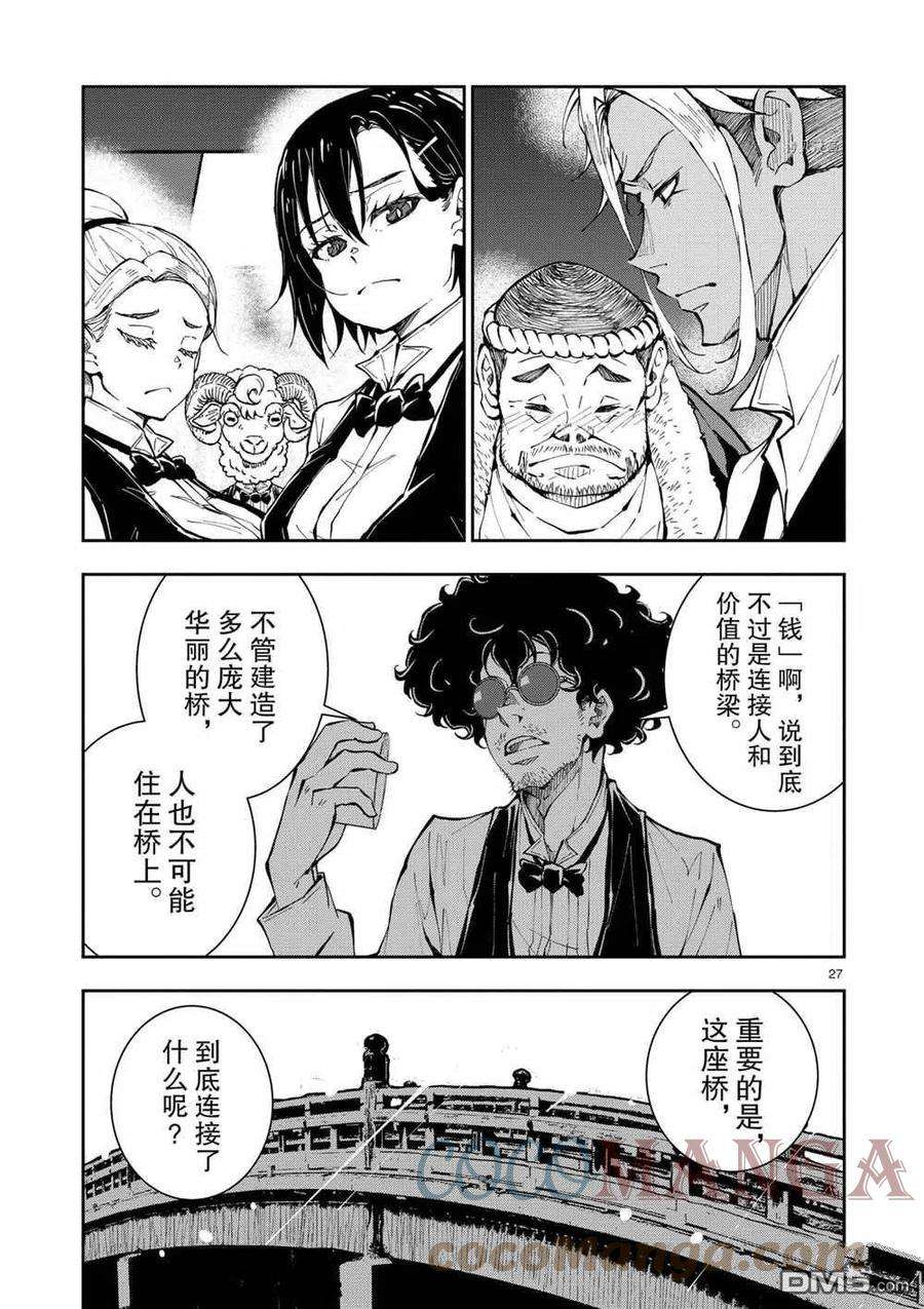 僵尸百分百34话 试看版