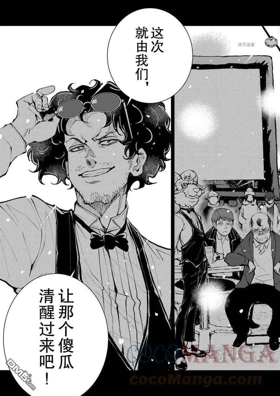 僵尸百分百34话 试看版