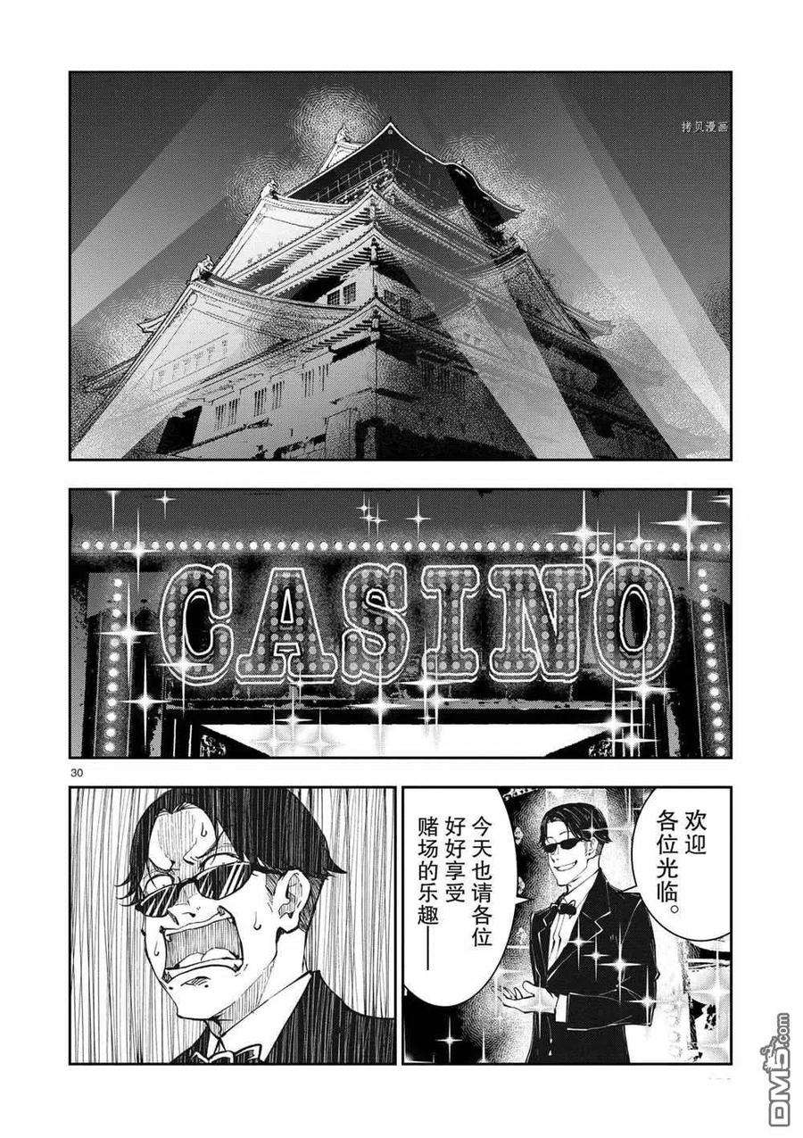 僵尸百分百34话 试看版