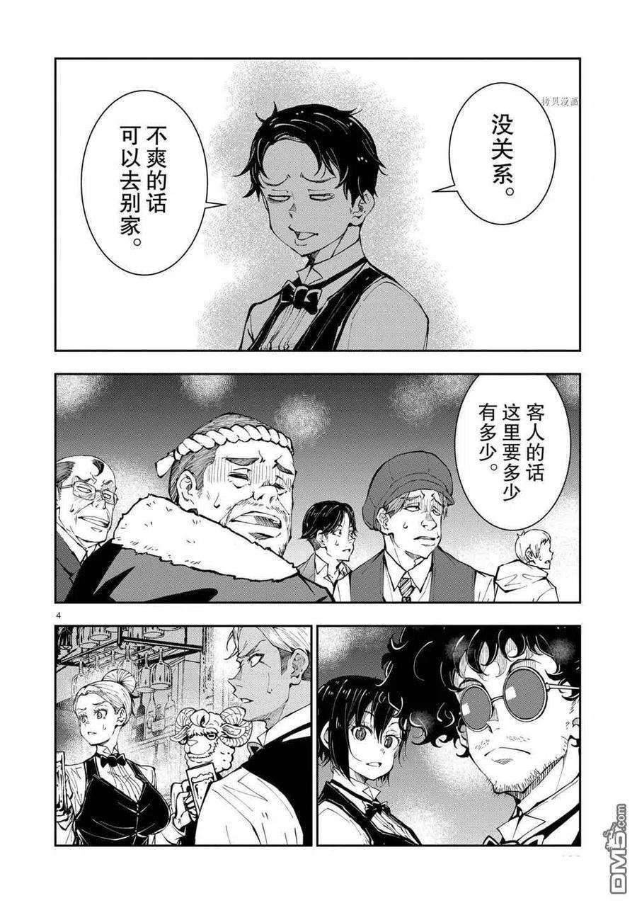 僵尸百分百34话 试看版