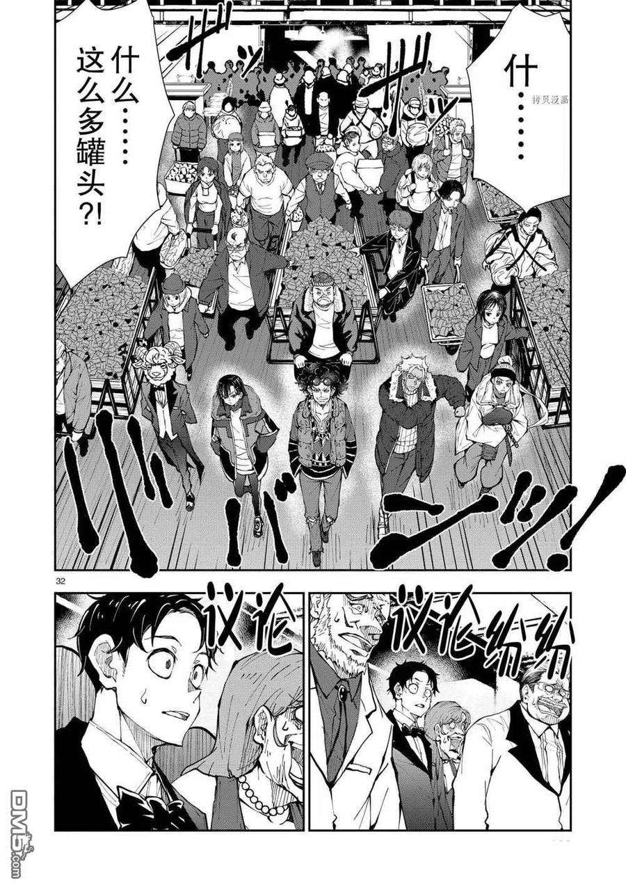 僵尸百分百34话 试看版